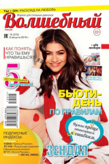 книга Волшебный 15-2019