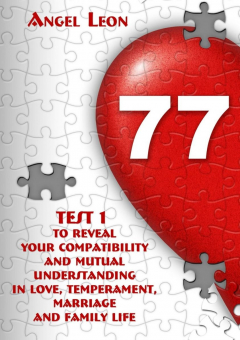 Книга Test 1 to reveal your compatibility and mutual understanding in love, temperament, marriage and family life на ReadRate.com книга Test 1 to reveal your compatibility and mutual understanding in love, temperament, marriage and family life