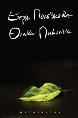 книга Фотосинтез