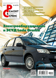Книга Ремонт и Сервис электронной техники №04/2013 на ReadRate.com книга Ремонт и Сервис электронной техники №04/2013
