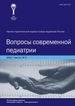 Книга Вопросы современной педиатрии №3/2015 на ReadRate.com книга Вопросы современной педиатрии №3/2015