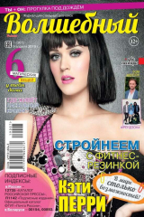 книга Волшебный 07-2019