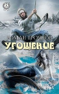Книга Угощение на ReadRate.com книга Угощение