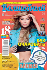 книга Волшебный 01-2020