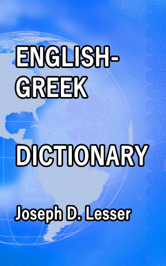 Книга English / Greek Dictionary на ReadRate.com книга English / Greek Dictionary