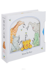 книга Вот так морды!