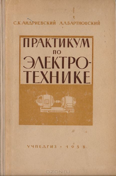 Книга Практикум по электронике на ReadRate.com книга Практикум по электронике