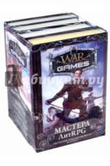 книга Wargames. Мастера ЛитRPG. Комплект из 4-х книг
