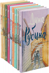 книга Комплект. Отлично поет товарищ прозаик! + Всегда, всегда? + Жилаю щастя. Афтор + У ангела + Кружение