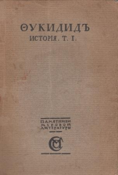 книга История. В 2-х томах