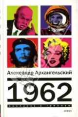 книга 1962