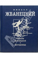книга Собрание произведений. В 4-х томах
