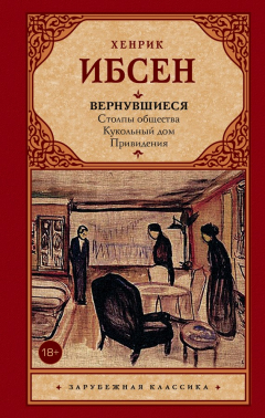 Книга Вернувшиеся (сборник) на ReadRate.com книга Вернувшиеся (сборник)