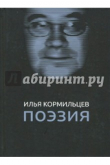 книга Поэзия