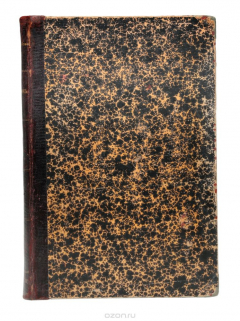 Книга Дневник Елизаветы Дьяконовой. В 3 томах. Том 1. На Высших женских курсах (1895 - 1899) на ReadRate.com книга Дневник Елизаветы Дьяконовой. В 3 томах. Том 1. На Высших женских курсах (1895 - 1899)