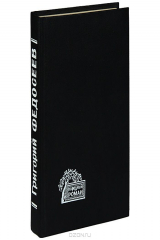 книга Злой дух Ямбуя. Последний костер