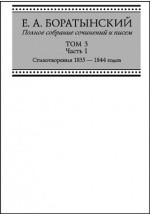 Книга Полное собрание сочинений и писем на ReadRate.com книга Полное собрание сочинений и писем