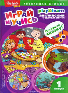 Книга A good Home / Чей дом лучше? Выпуск 1 на ReadRate.com книга A good Home / Чей дом лучше? Выпуск 1