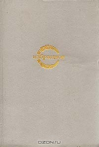 Книга Архиепископ Иоанн Сан-Францисский (Шаховской). Избранное на ReadRate.com книга Архиепископ Иоанн Сан-Францисский (Шаховской). Избранное
