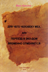 книга Все в нужный момент. Использование лунного календаря в повседневной жизни