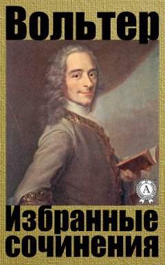 Книга Избранные сочинения. Иллюстрированное издание на ReadRate.com книга Избранные сочинения. Иллюстрированное издание