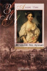 книга Женщина под вуалью