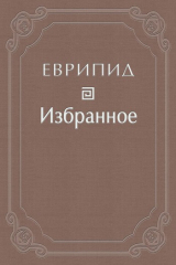 книга Алькеста