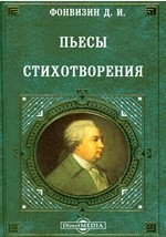 книга Пьесы. Стихотворения