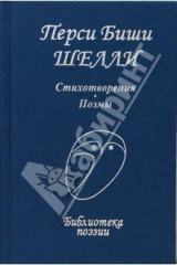 книга Стихотворения. Поэмы