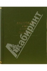 книга Комедии. Фрагменты