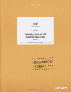 Книга Баня на ReadRate.com книга Баня