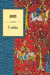 книга О любви