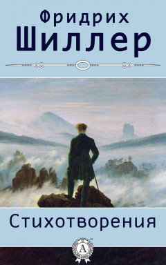 Книга Стихотворения. Иллюстрированное издание на ReadRate.com книга Стихотворения. Иллюстрированное издание