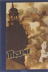 книга Приложение к журналу "Сельская молодежь". Том 2