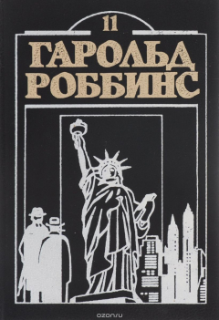 Книга Искатели приключений на ReadRate.com книга Искатели приключений