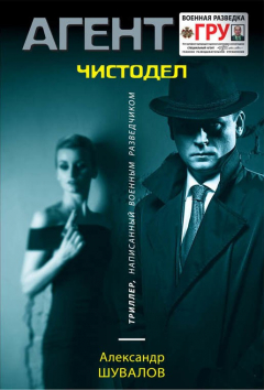 Книга Чистодел на ReadRate.com книга Чистодел