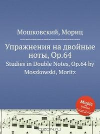 Книга Упражнения на двойные ноты, Op.64 на ReadRate.com книга Упражнения на двойные ноты, Op.64