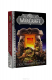 книга World of Warcraft. Последний Страж