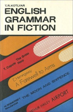 Книга English Grammar in Fiction. Иллюстративная грамматика английского языка на ReadRate.com книга English Grammar in Fiction. Иллюстративная грамматика английского языка