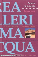 книга Форма воды