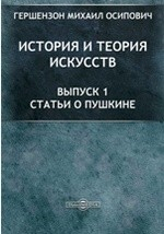 Книга История и теория искусств на ReadRate.com книга История и теория искусств