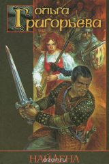 книга Найдена