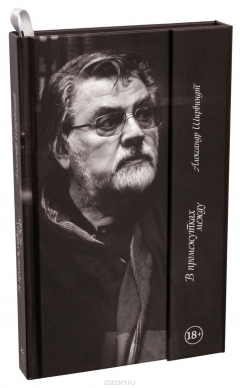 Книга В промежутках между (с автографом автора) на ReadRate.com книга В промежутках между (с автографом автора)