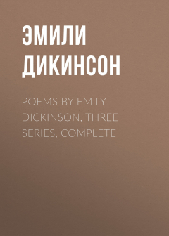 Книга Poems by Emily Dickinson, Three Series, Complete на ReadRate.com книга Poems by Emily Dickinson, Three Series, Complete