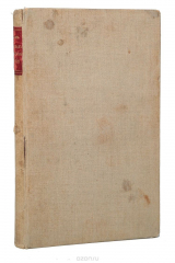 книга В поисках философского камня