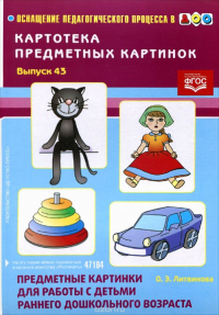 Учим стихи по картинкам говорилкам авторский курс по запуску и развитию речи