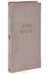 книга Рождение поэта. Шут Балакирев