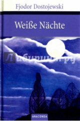 книга Weise nachte