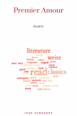 книга Premier Amour