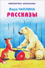 книга К-32243 Рассказы